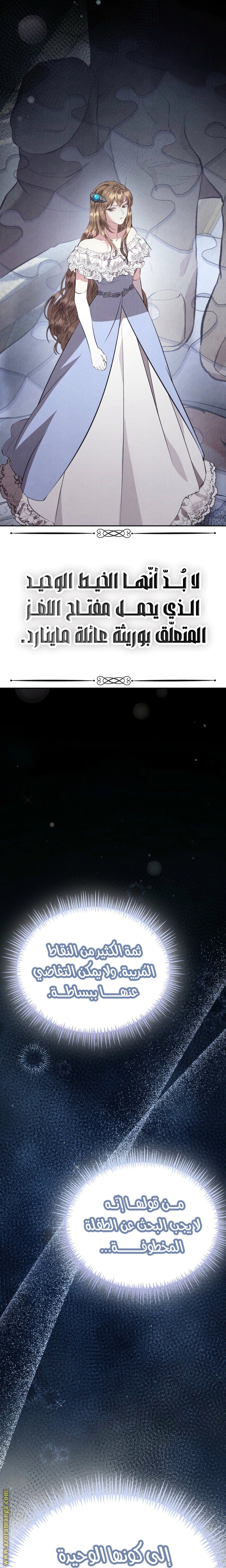 Read The Extra Decided to Be Fake AR Manga Online