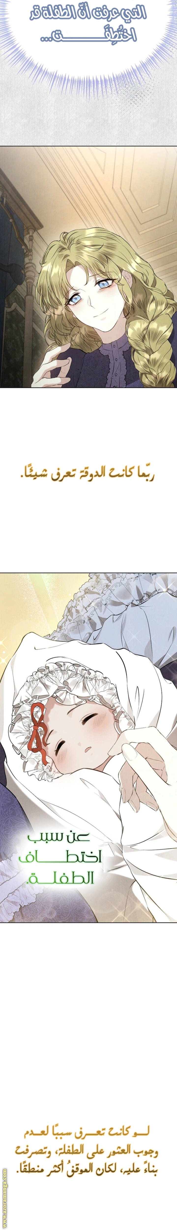 Read The Extra Decided to Be Fake AR Manga Online