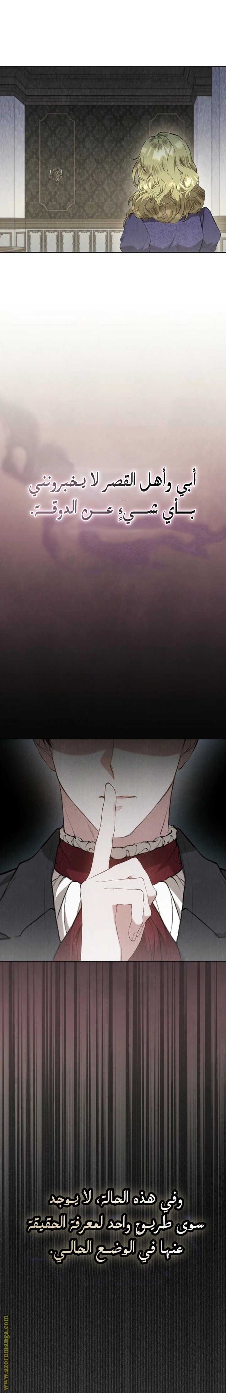 Read The Extra Decided to Be Fake AR Manga Online
