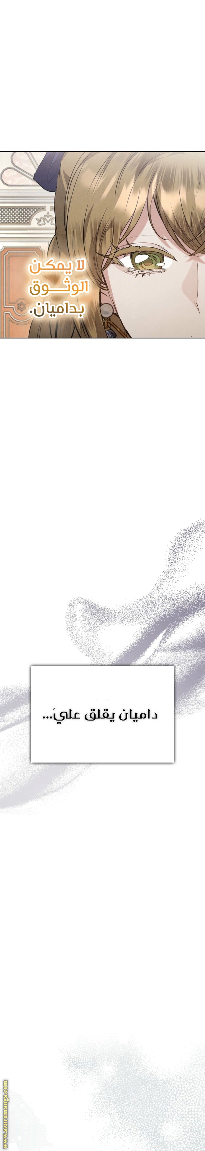Read The Extra Decided to Be Fake AR Manga Online