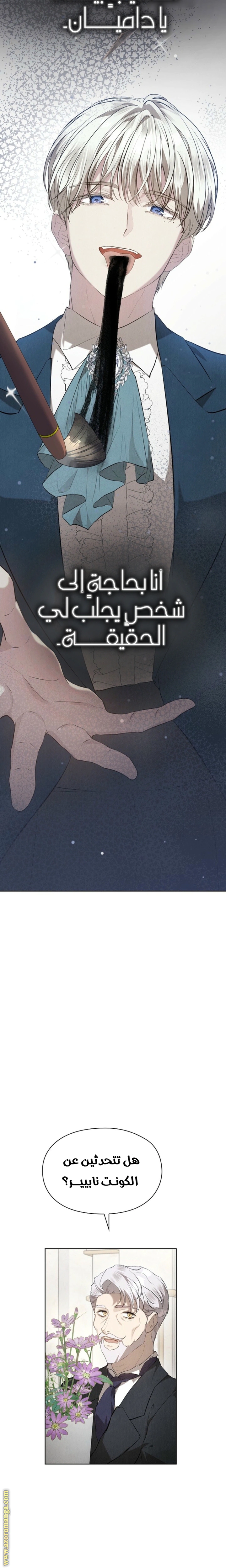 Read The Extra Decided to Be Fake AR Manga Online