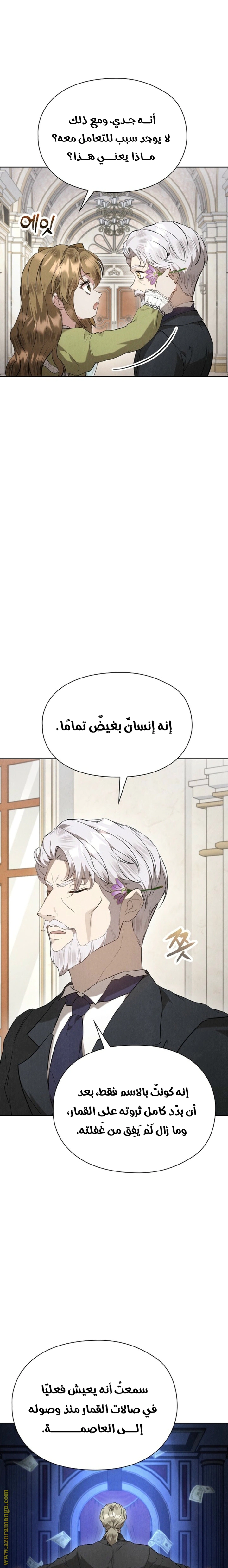 Read The Extra Decided to Be Fake AR Manga Online
