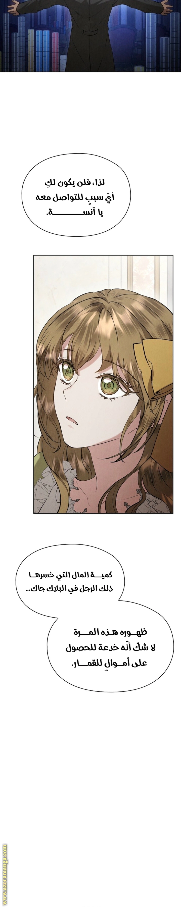 Read The Extra Decided to Be Fake AR Manga Online