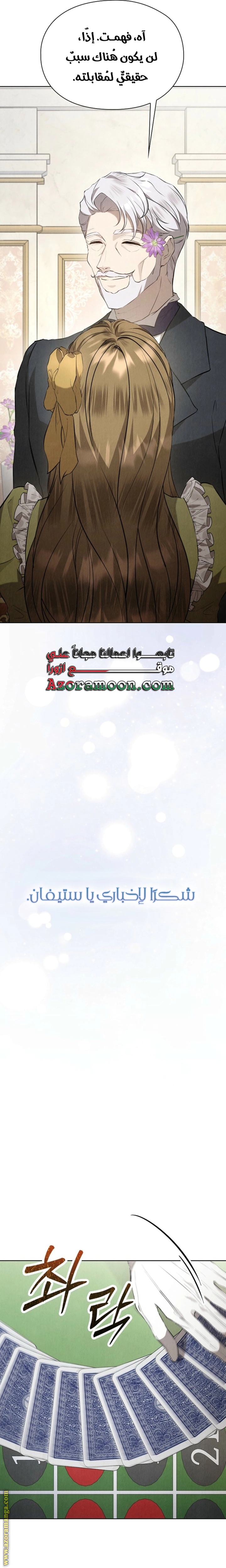 Read The Extra Decided to Be Fake AR Manga Online