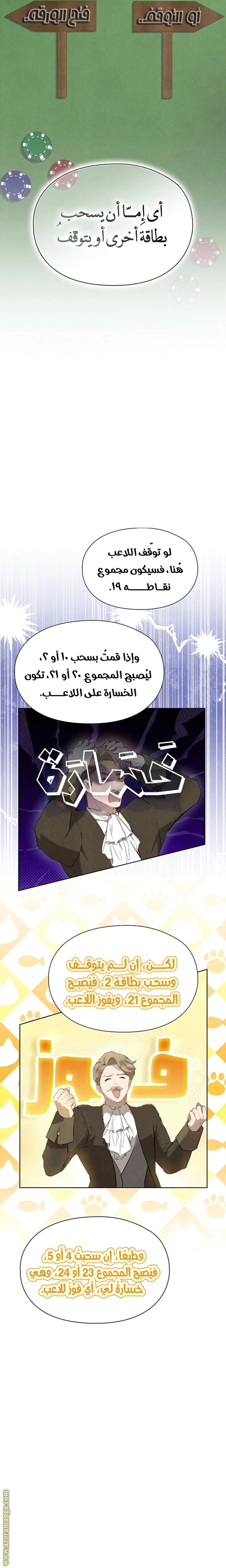 Read The Extra Decided to Be Fake AR Manga Online
