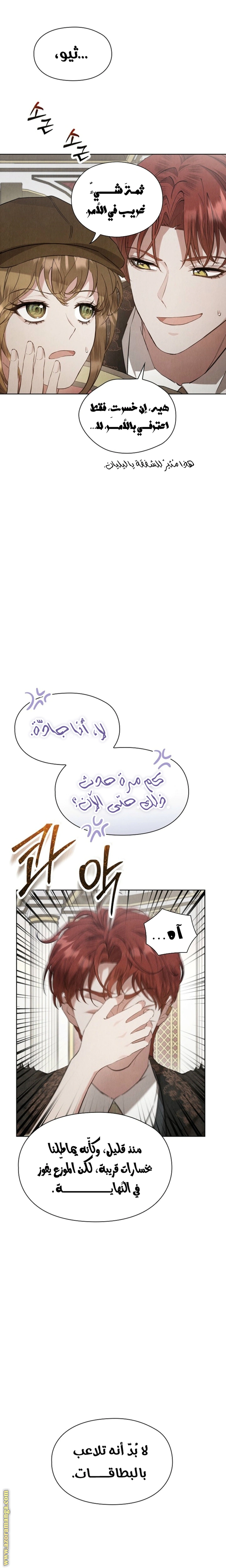 Read The Extra Decided to Be Fake AR Manga Online