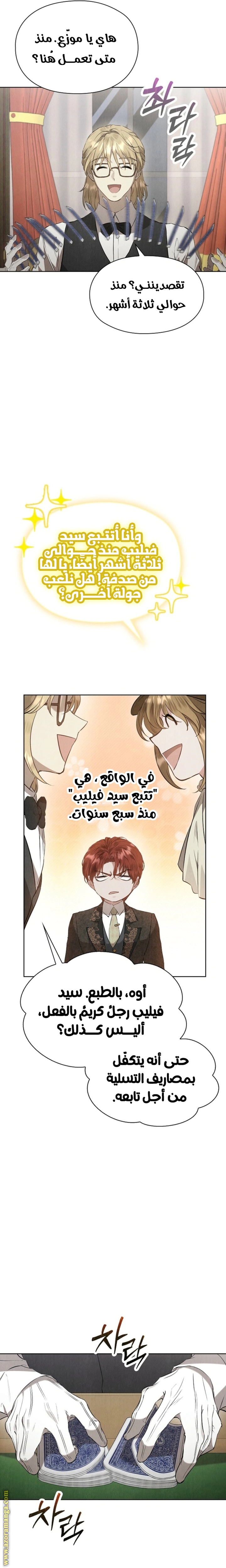 Read The Extra Decided to Be Fake AR Manga Online