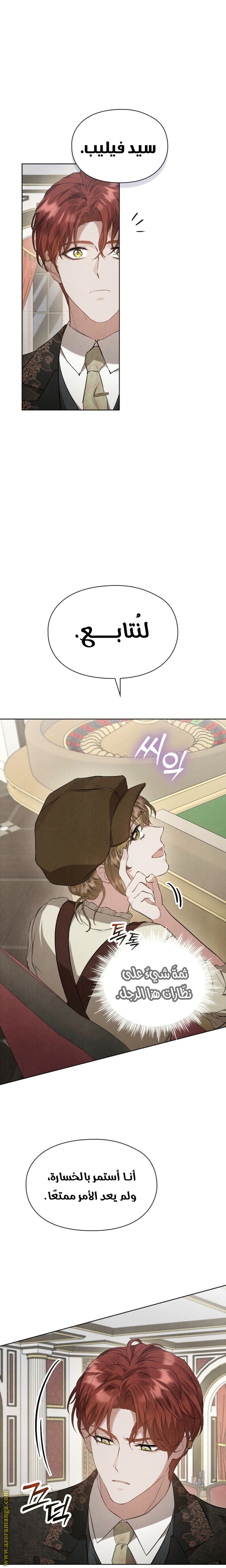 Read The Extra Decided to Be Fake AR Manga Online