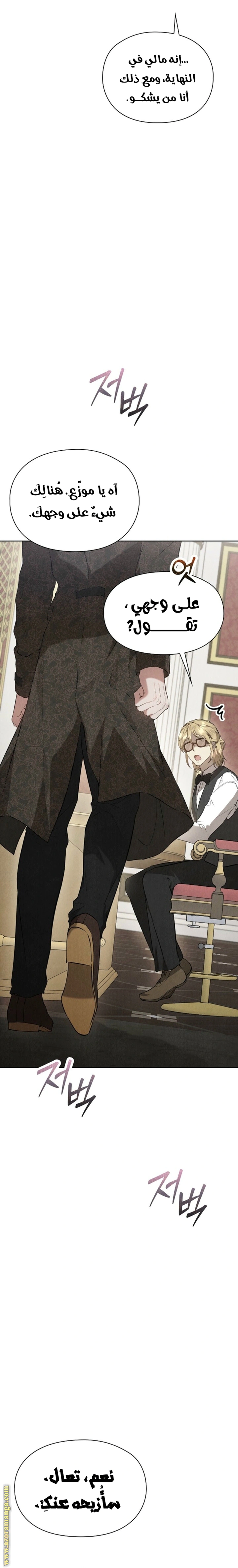Read The Extra Decided to Be Fake AR Manga Online