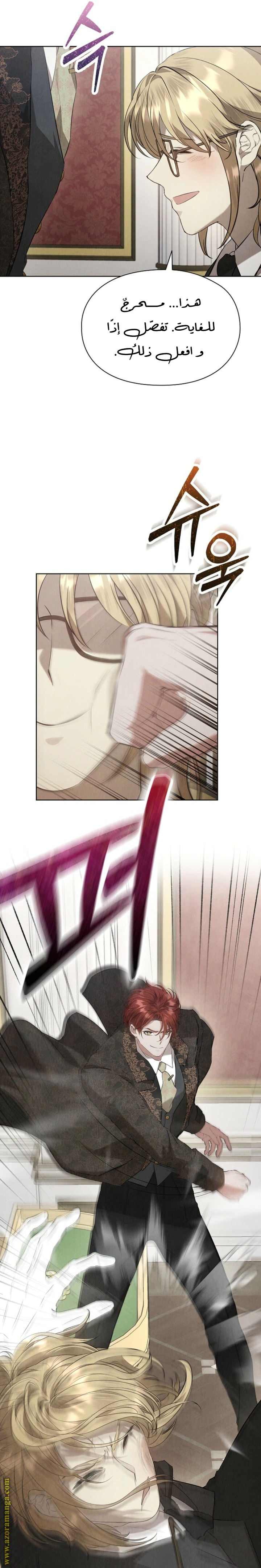 Read The Extra Decided to Be Fake AR Manga Online