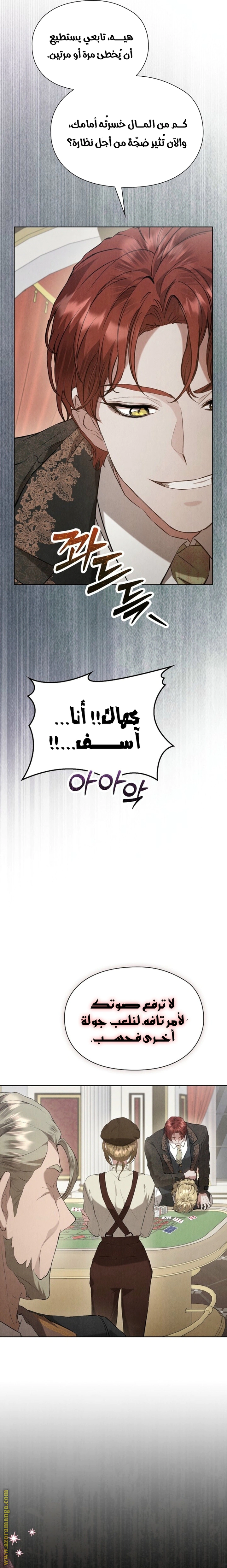 Read The Extra Decided to Be Fake AR Manga Online