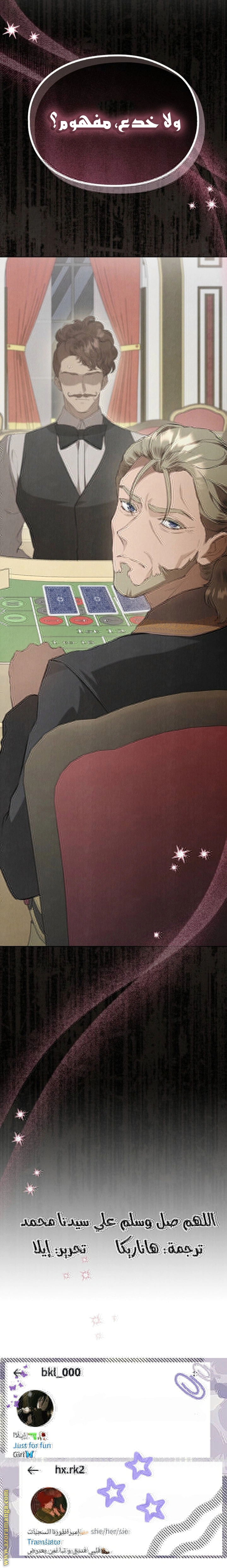 Read The Extra Decided to Be Fake AR Manga Online