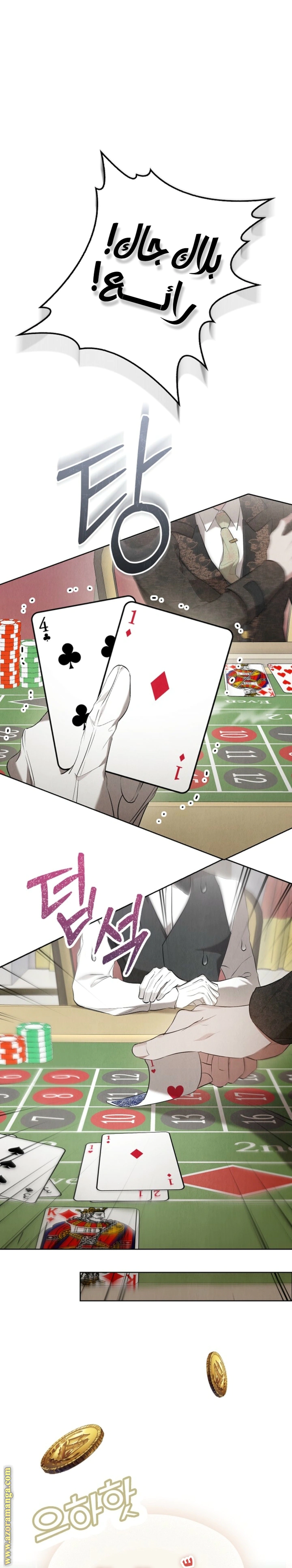 Read The Extra Decided to Be Fake AR Manga Online
