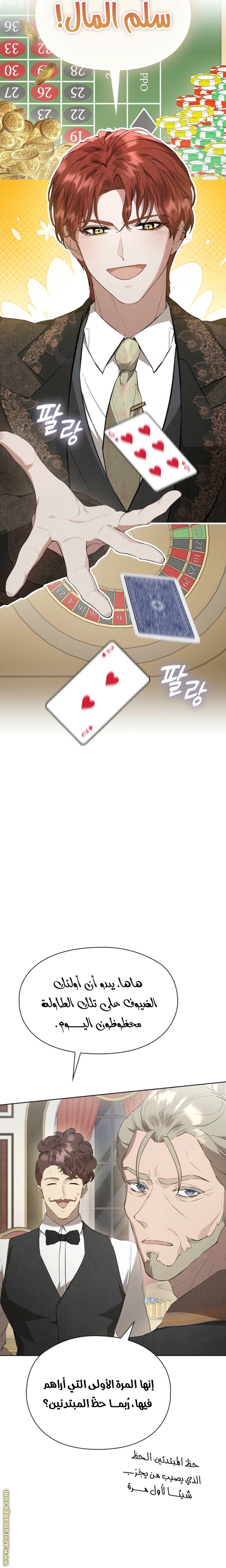 Read The Extra Decided to Be Fake AR Manga Online