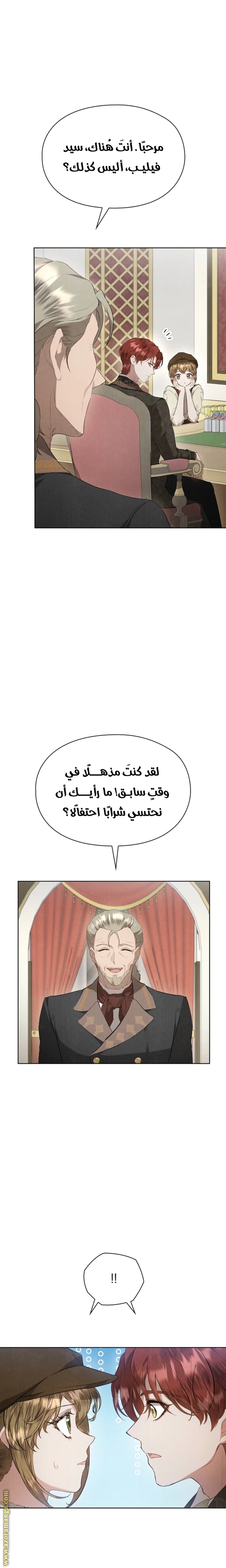 Read The Extra Decided to Be Fake AR Manga Online
