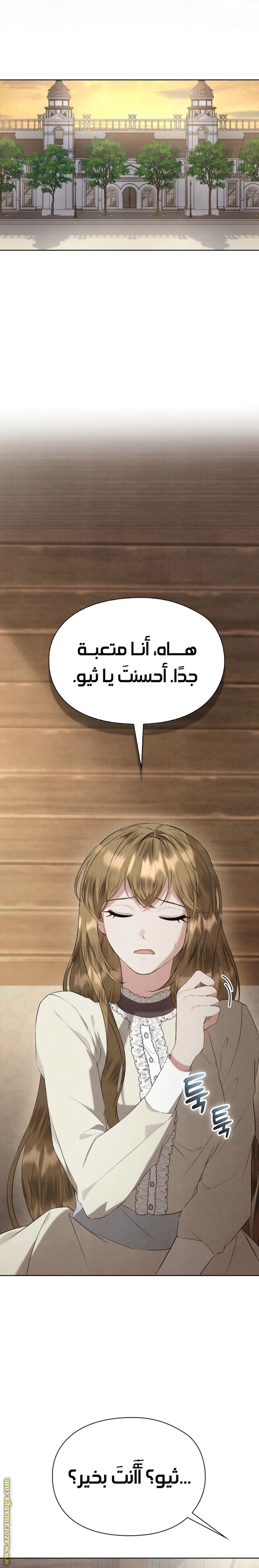 Read The Extra Decided to Be Fake AR Manga Online