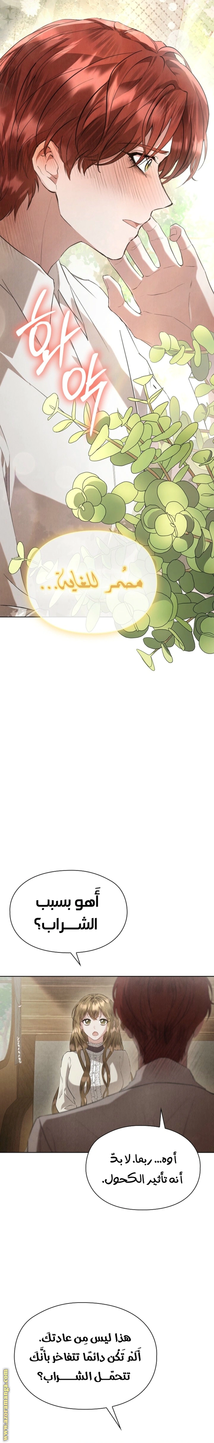 Read The Extra Decided to Be Fake AR Manga Online