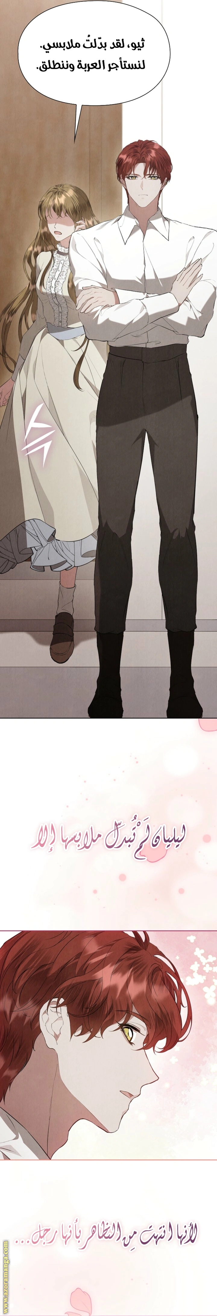 Read The Extra Decided to Be Fake AR Manga Online