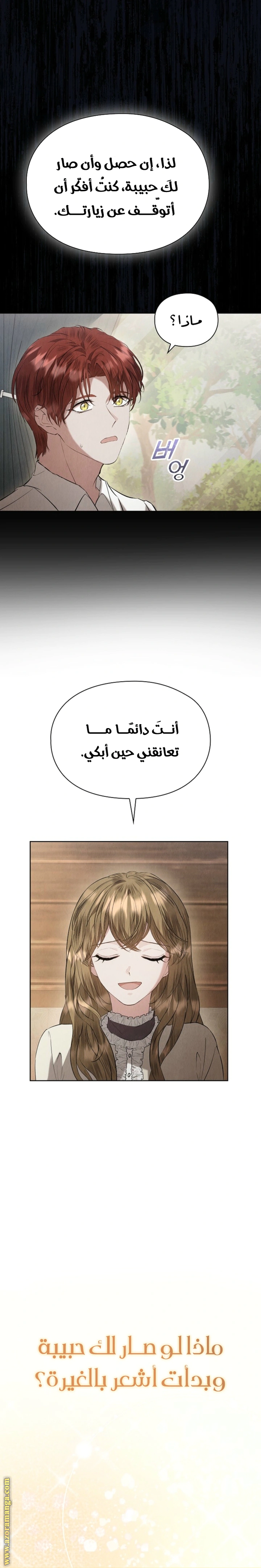 Read The Extra Decided to Be Fake AR Manga Online