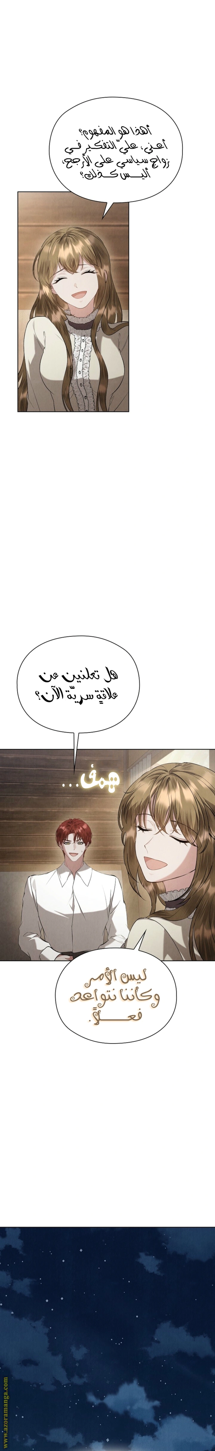 Read The Extra Decided to Be Fake AR Manga Online