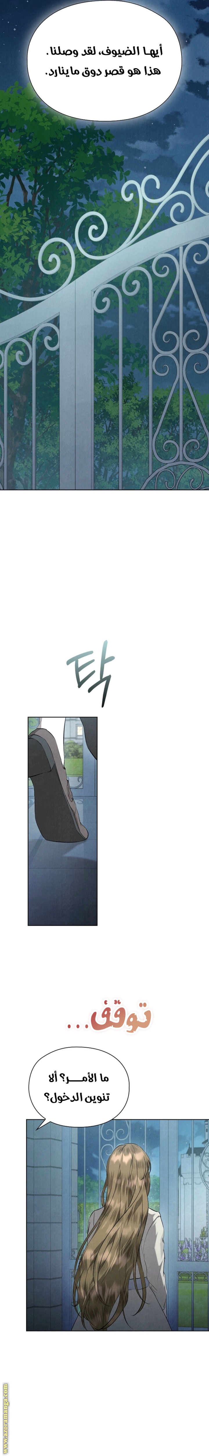 Read The Extra Decided to Be Fake AR Manga Online