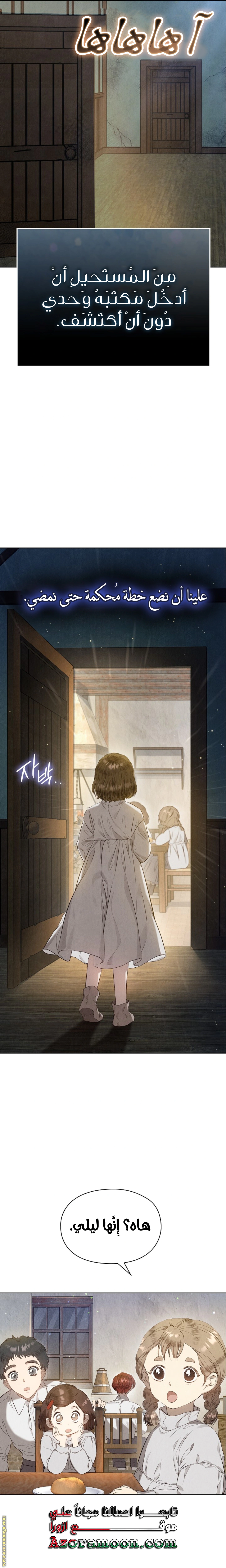 Read The Extra Decided to Be Fake AR Manga Online