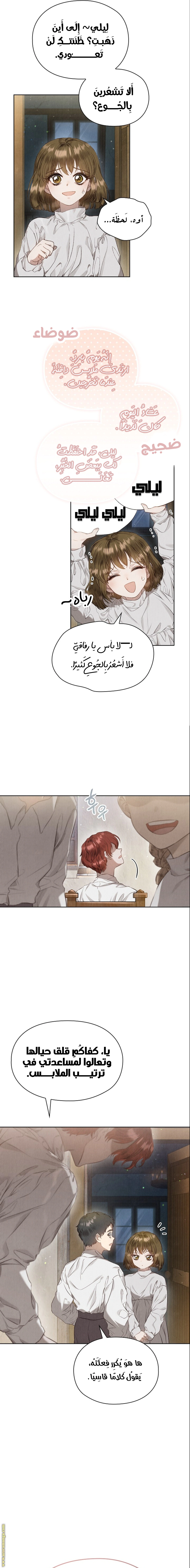Read The Extra Decided to Be Fake AR Manga Online