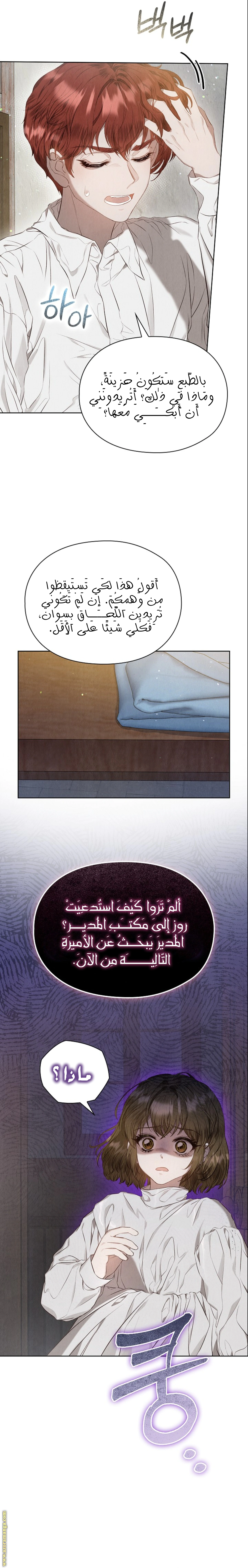 Read The Extra Decided to Be Fake AR Manga Online