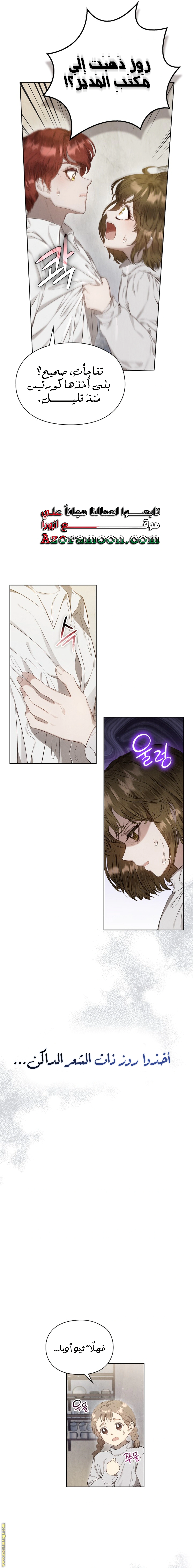 Read The Extra Decided to Be Fake AR Manga Online