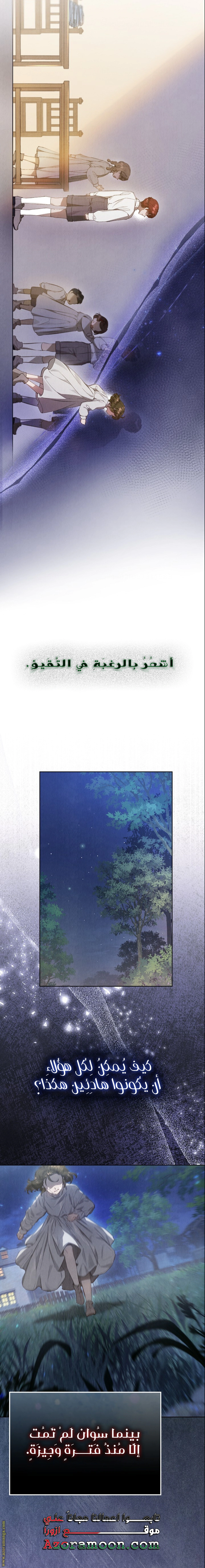 Read The Extra Decided to Be Fake AR Manga Online