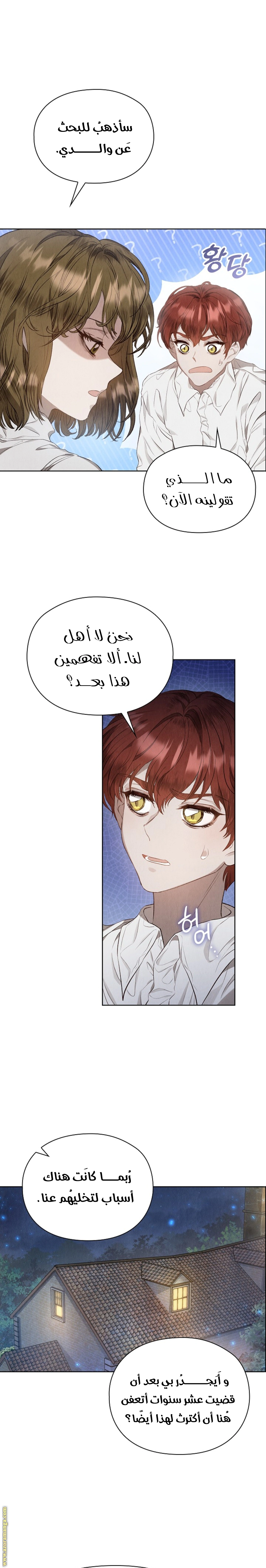 Read The Extra Decided to Be Fake AR Manga Online