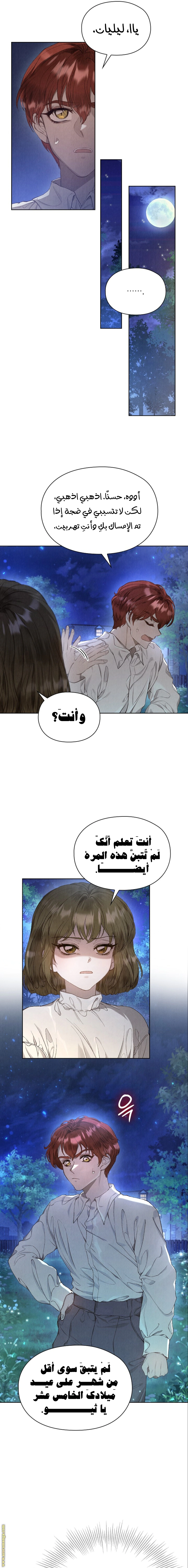 Read The Extra Decided to Be Fake AR Manga Online