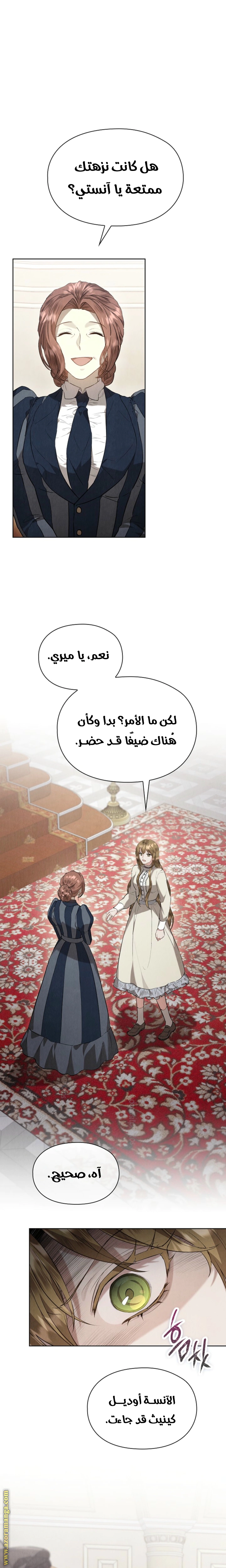 Read The Extra Decided to Be Fake AR Manga Online