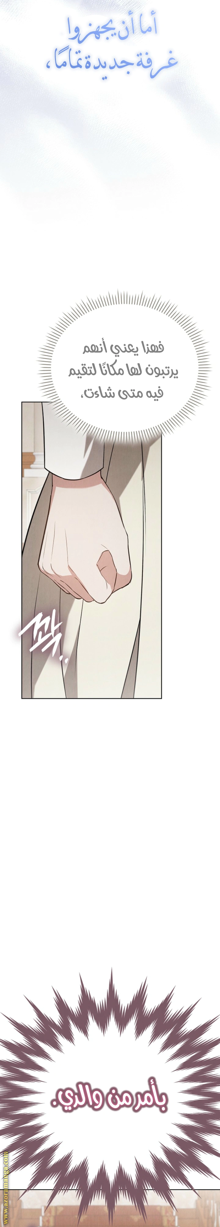 Read The Extra Decided to Be Fake AR Manga Online