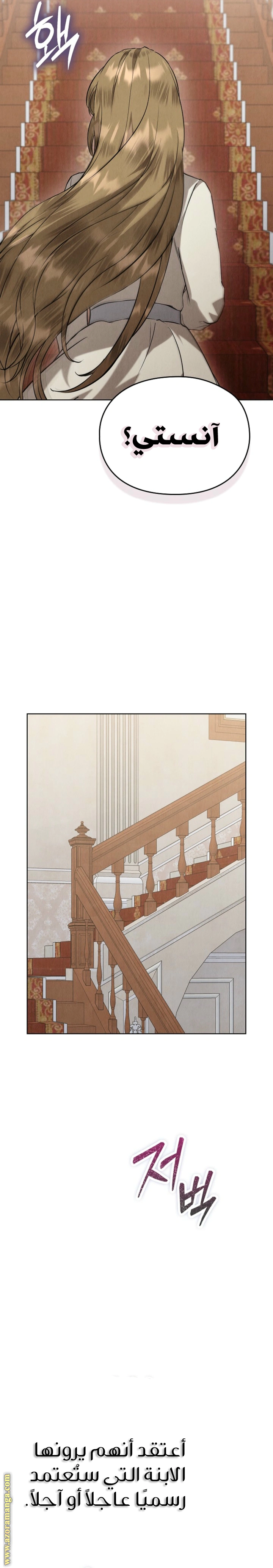 Read The Extra Decided to Be Fake AR Manga Online