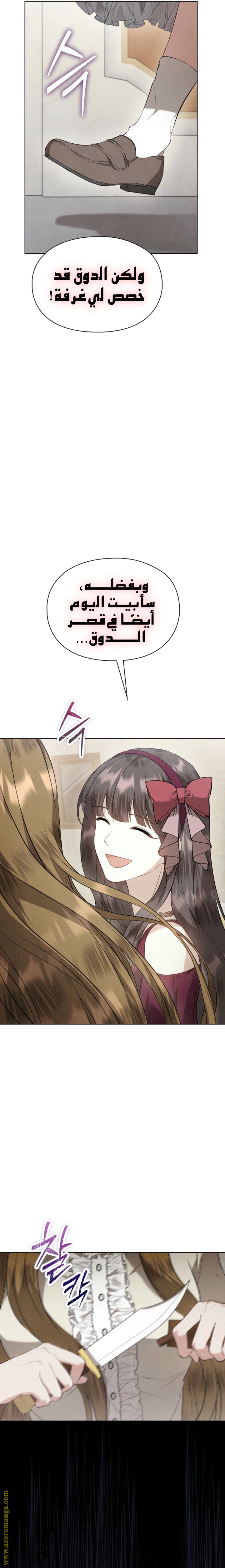Read The Extra Decided to Be Fake AR Manga Online