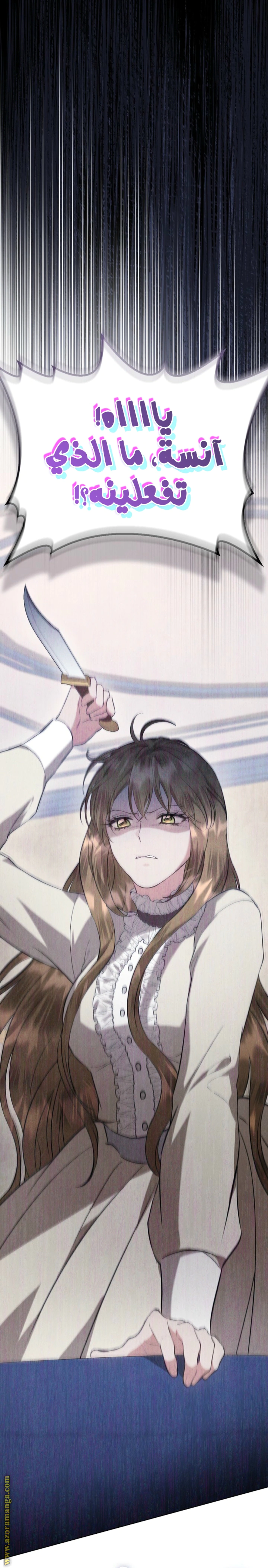 Read The Extra Decided to Be Fake AR Manga Online