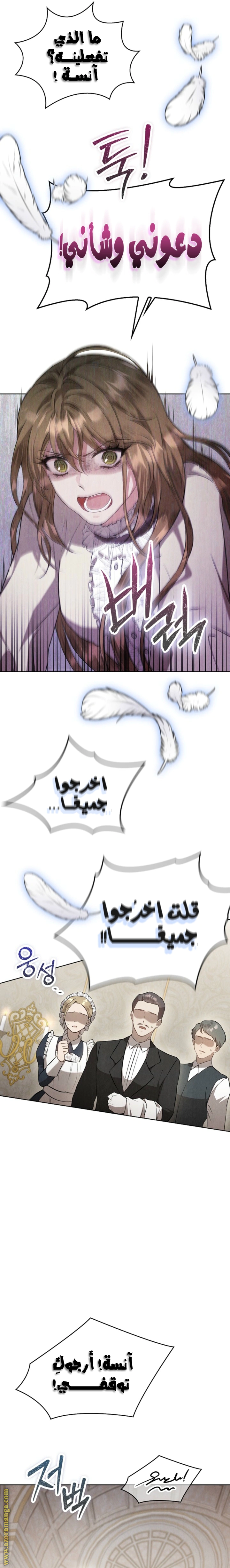 Read The Extra Decided to Be Fake AR Manga Online