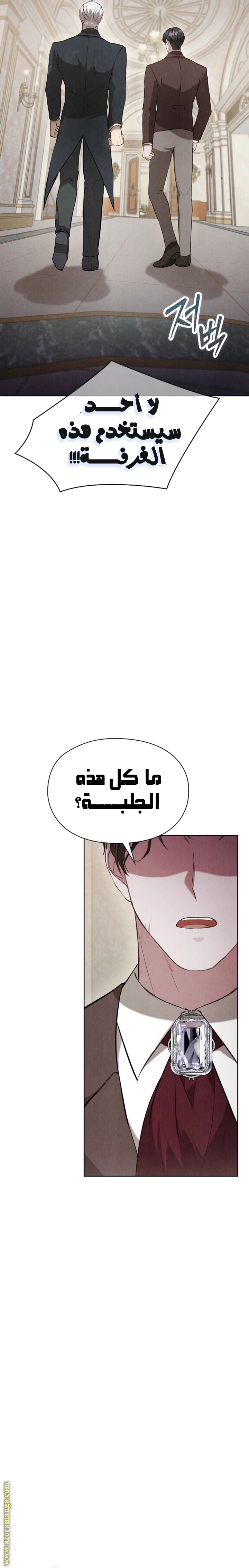 Read The Extra Decided to Be Fake AR Manga Online