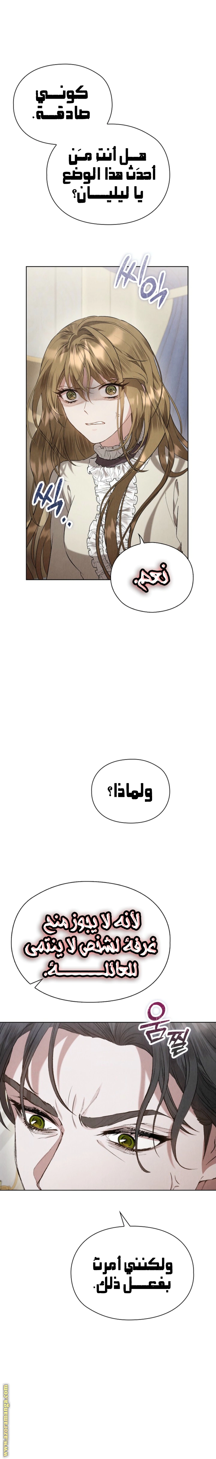 Read The Extra Decided to Be Fake AR Manga Online