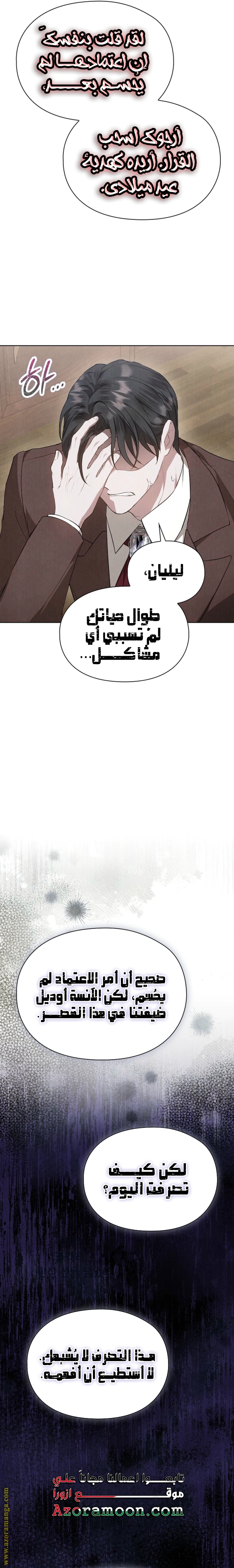 Read The Extra Decided to Be Fake AR Manga Online