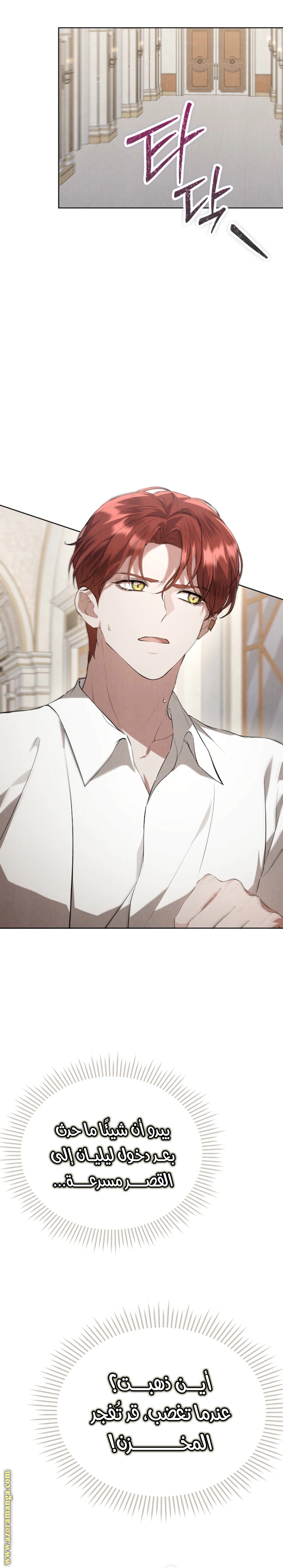 Read The Extra Decided to Be Fake AR Manga Online