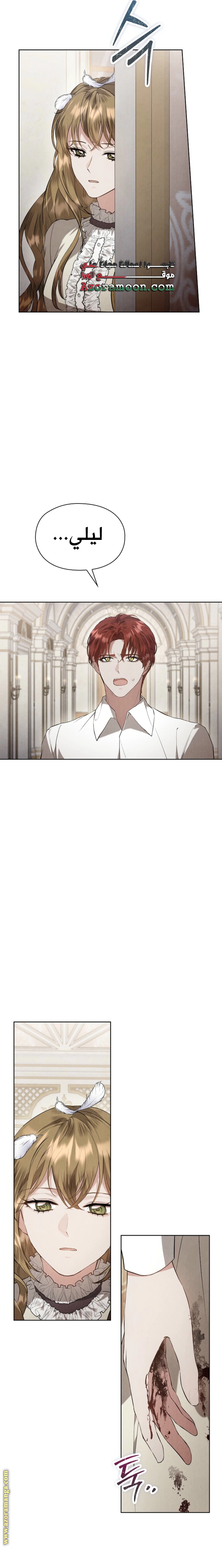 Read The Extra Decided to Be Fake AR Manga Online