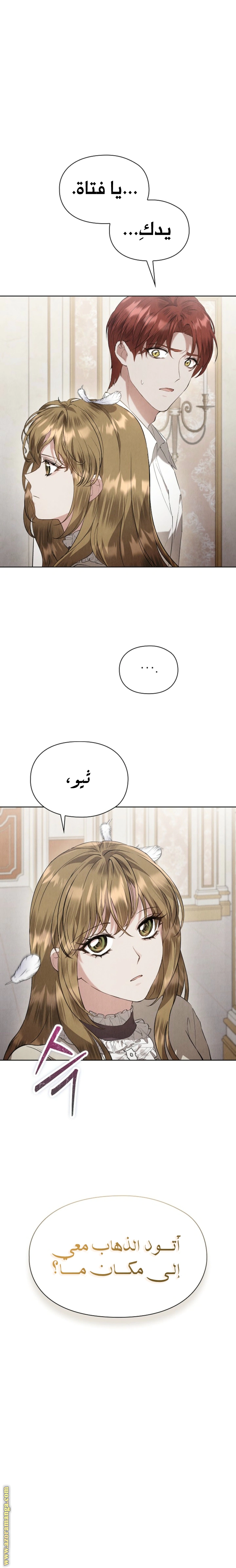 Read The Extra Decided to Be Fake AR Manga Online