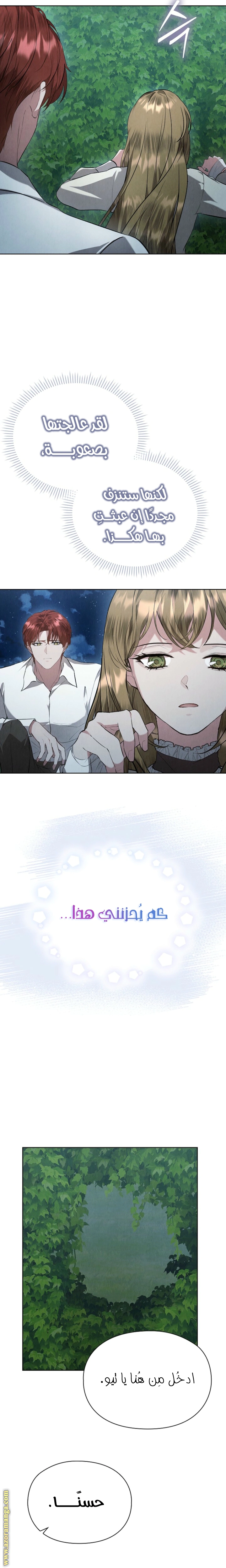 Read The Extra Decided to Be Fake AR Manga Online