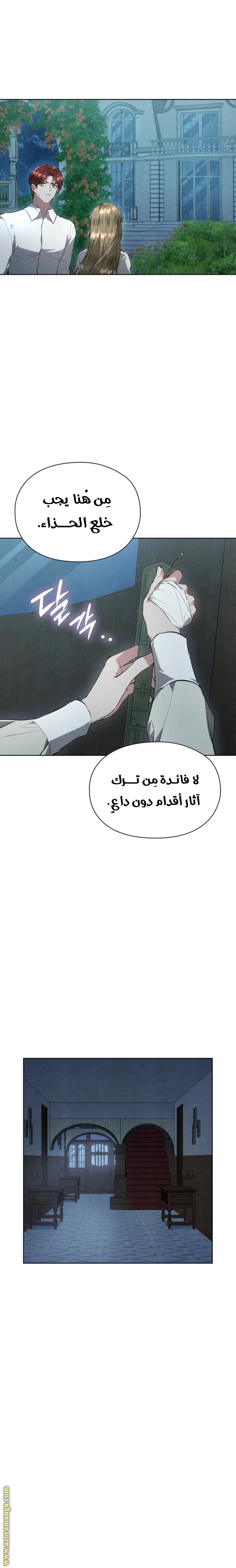 Read The Extra Decided to Be Fake AR Manga Online