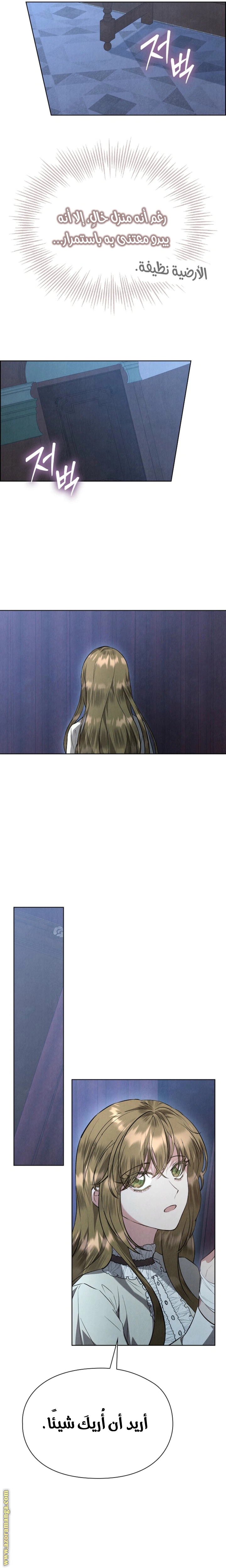 Read The Extra Decided to Be Fake AR Manga Online