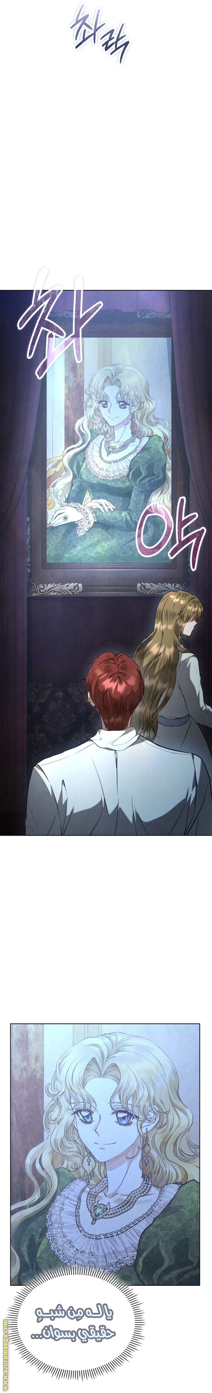 Read The Extra Decided to Be Fake AR Manga Online