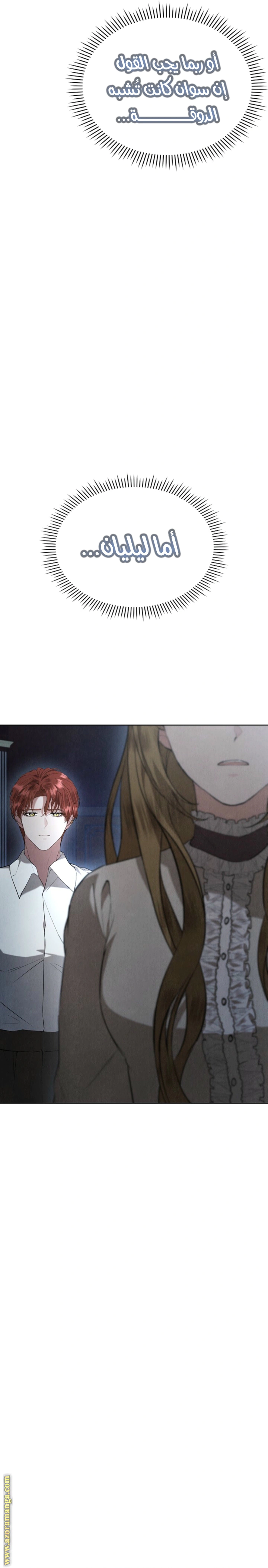 Read The Extra Decided to Be Fake AR Manga Online