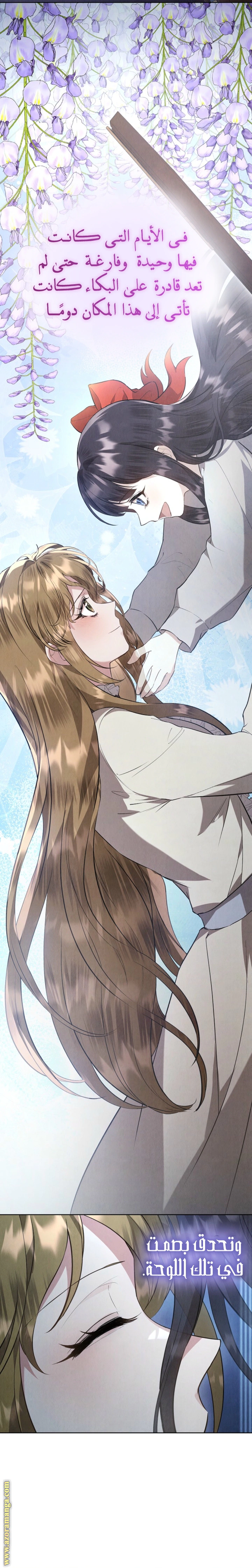 Read The Extra Decided to Be Fake AR Manga Online